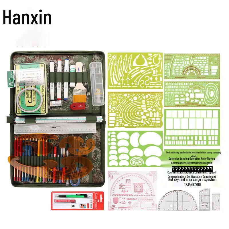 Hanxin Jungle Starry Sky 340 Charting Tool Kit