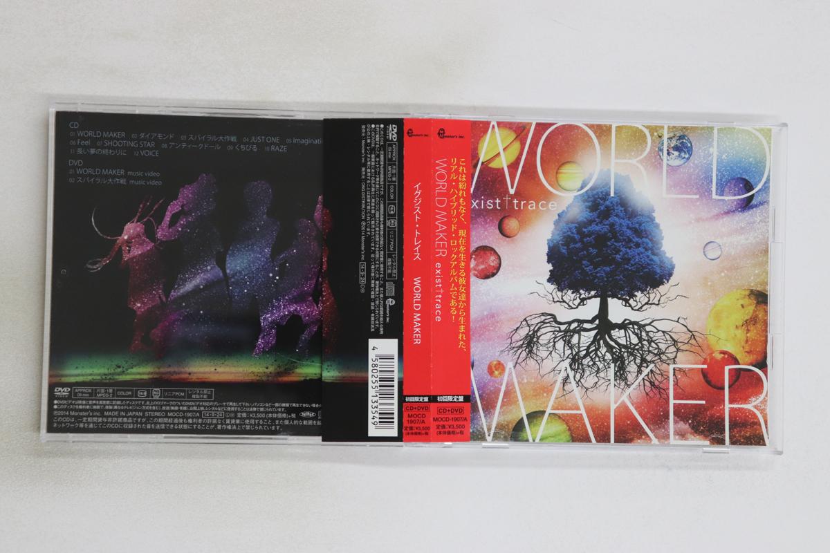 

CD EXIST TRACE - World Maker (Limited Edition)(CD+DV MOCDA1907A MONSTER S INC 2014 Japan Obi Japanese Pop/Rock Used
