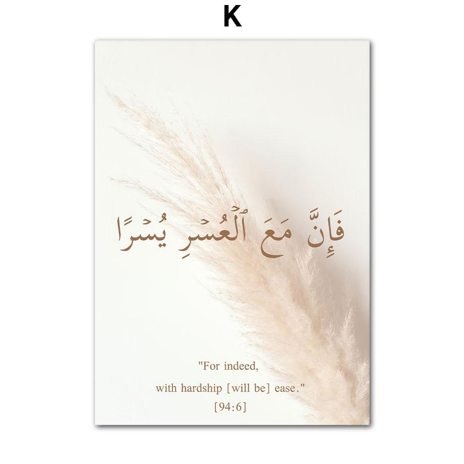 

Исламская церковь Коран пальмовые растения тростник плакаты и принты холст картины современное настенное искусство картины для гостиной домашний декор 21X30cm No Frame