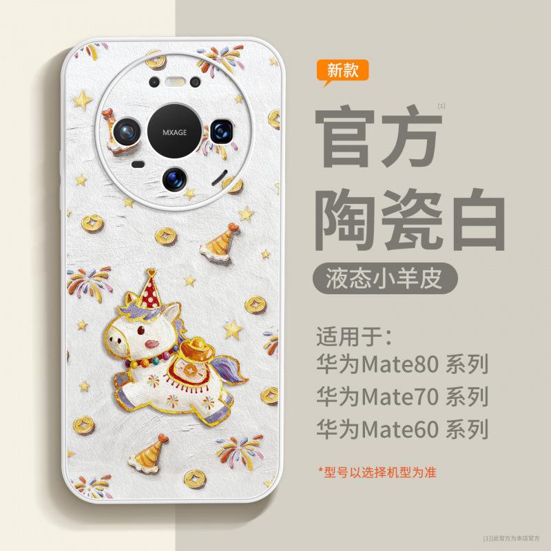 Applicable To Huawei Mate80 Mobile Phone Case New Mate60pro + Protective Case Mate70 Lens All-inclusive Promax