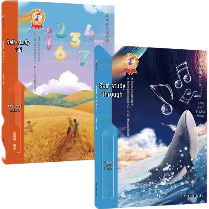 Beginner s Piano & Music Theory Self-Study Book Sets