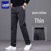 Men's Casual Straight-Leg Comfort Trousers