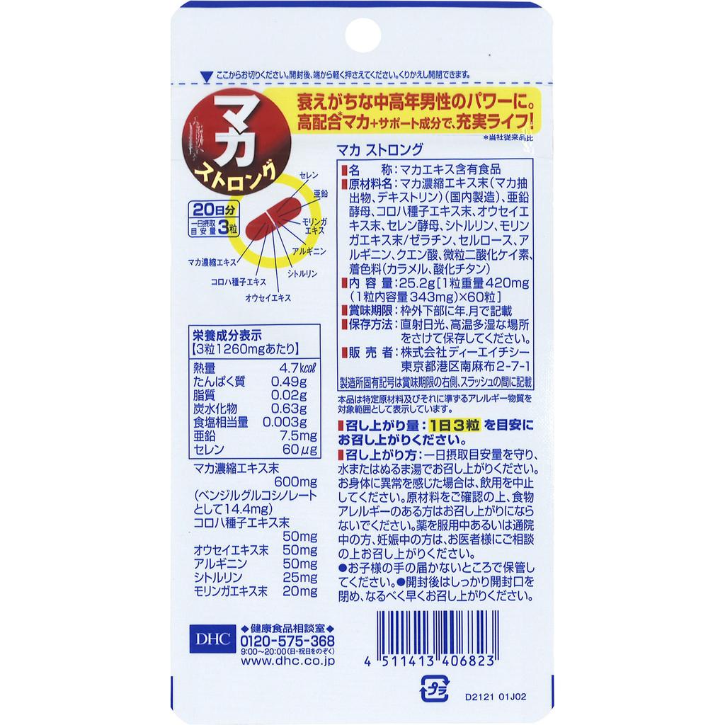 DHC Macastrong 20-Day Supply 60 Capsules Tonic Maca