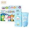 Runben Dingding Mosquito Patch & Kids Sunscreen Set