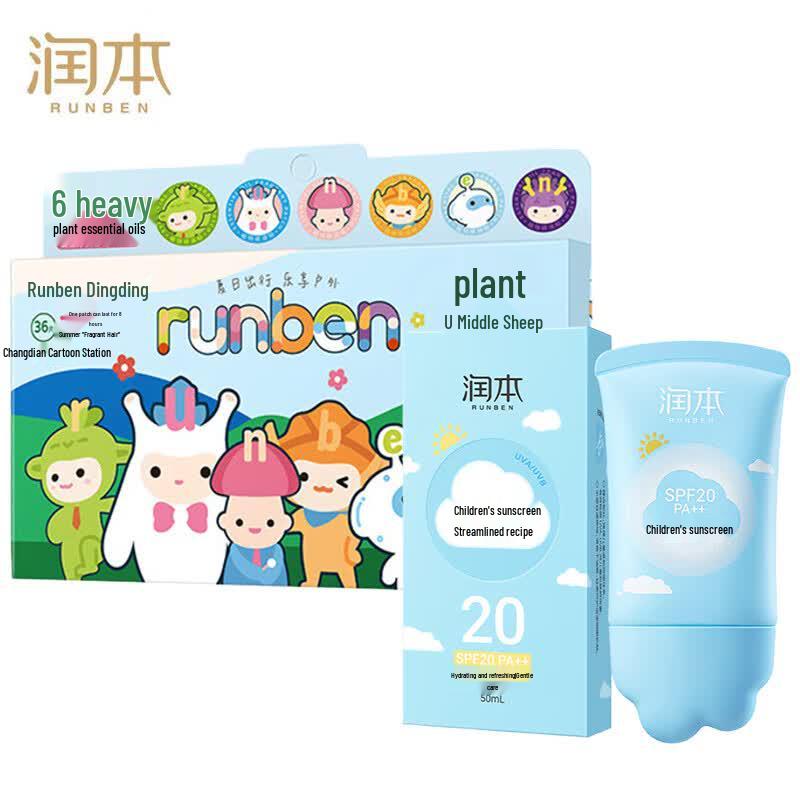 Runben Dingding Mosquito Patch & Kids Sunscreen Set