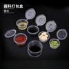 100pcs Food Grade Disposable Sauce Box 25/35/75 100ml One-piece Box with Lid Transparent Circular Takeout Sealed Bento Sauce Cup