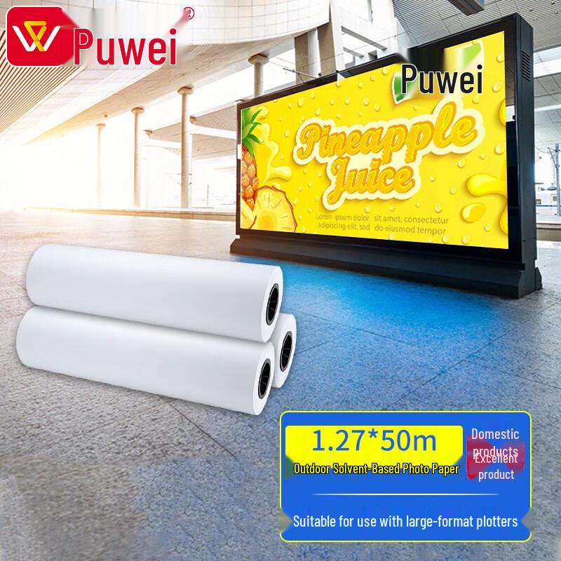 Puwei High-Gloss Eco-Solvent Photo Paper Roll