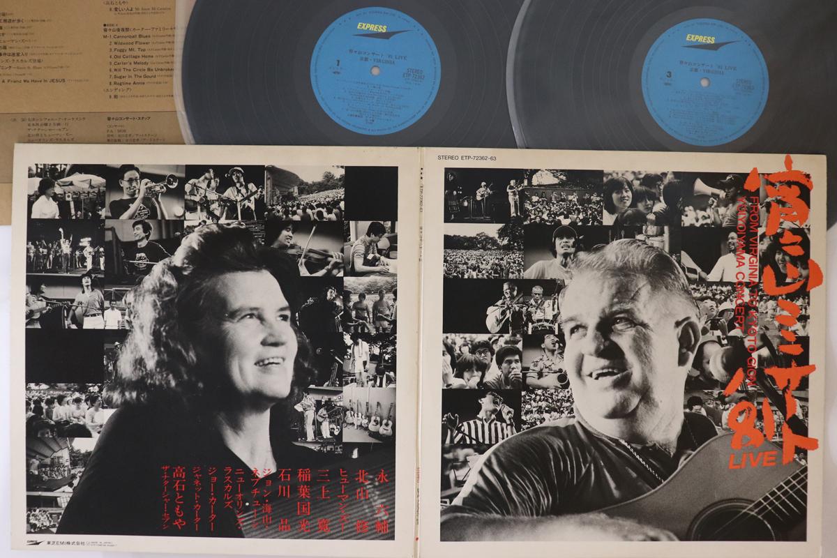 

LP Record VARIOUS - Yoiyoiyama Concert 81 ETP7236263 EXPRESS 1981 Japan Japanese Pop/Rock Used