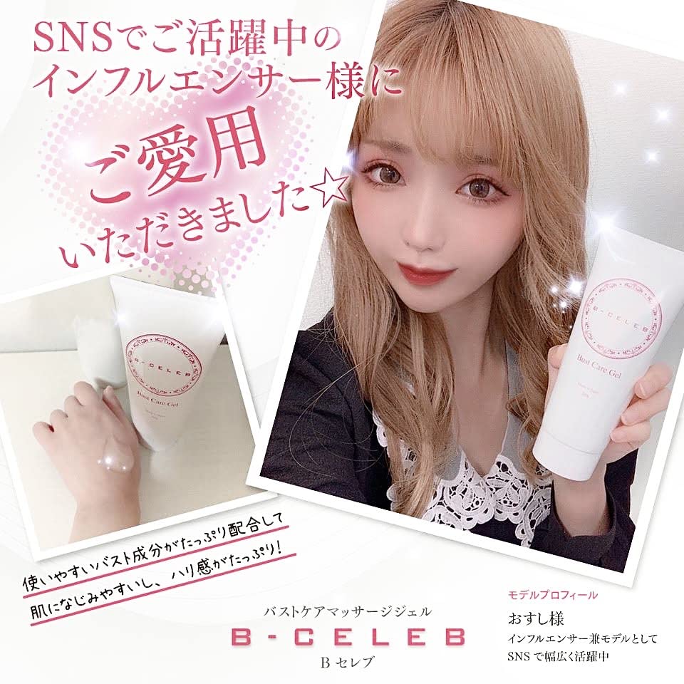 Bust Care Gel 200g x 2 pieces 4 worth Pueraria Mirifica Root Extract Volufiline Adiphyllin Acetyl Hexapeptide High Purity Contains B-CELEB months'