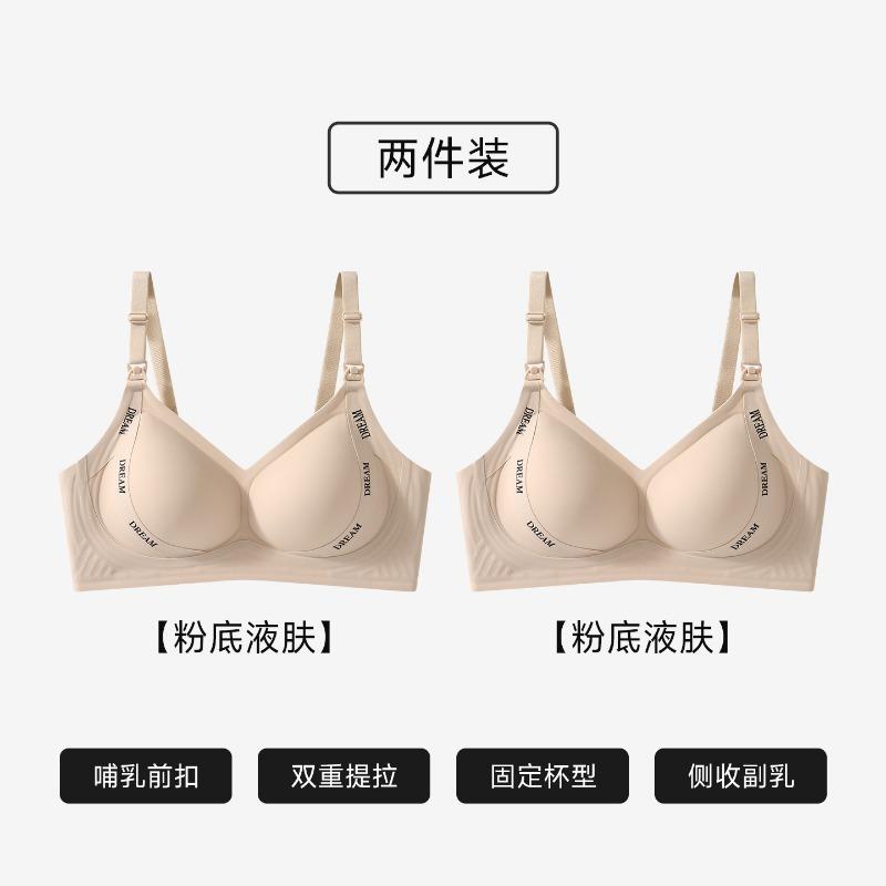 Front Open Buckle Postpartum Nursing Breastfeeding Bra Wireless Lift Gathering Invisible Bra