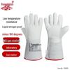 Ultra-Low Temperature Cold-Resistant Cowhide Gloves for Liquid Nitrogen, Dry Ice, and LNG Handling