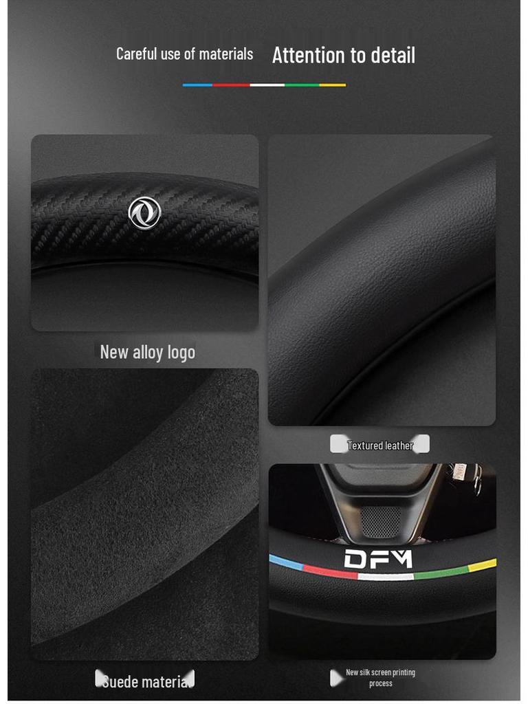 Suede 3D Embossed Dongfeng Fengshen Steering Wheel Cover - Non-slip, Breathable, Carbon Fiber.
