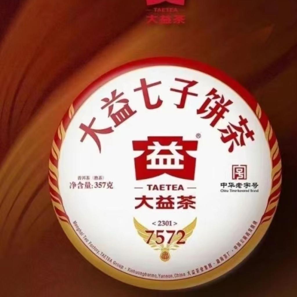 2023 TAETEA 7572 Menghai Dayi Puer Tea Pu-erh Yunnan Pu'er Tea Cake 357g Ripe