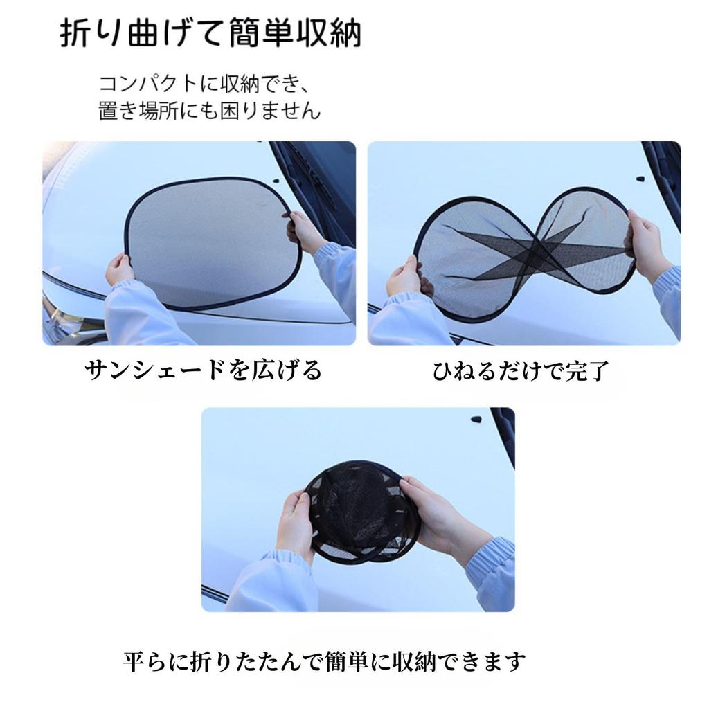 Life2 Kiku Sun Shade for Cars, Side Driver/Passenger Seat, UV Protection, Car Window, 2-Piece Set, Rear Sunshade