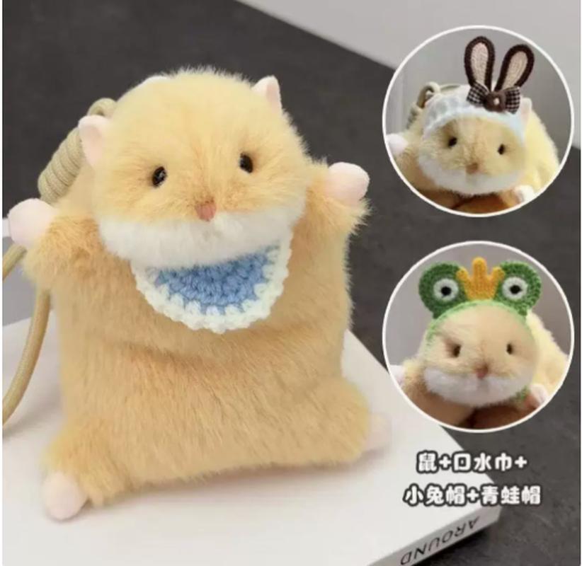 New Products Cute Golden Bear Little Hamster Plush Toy Cartoon Cute Pet Keychain Bag Pendant Girl Style To Good Friends
