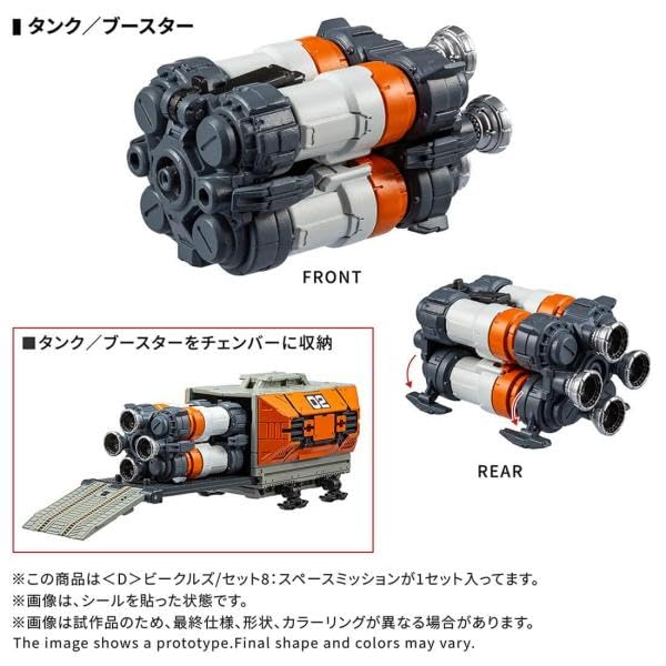 Takara Tomy Transformers Space Mission T-Spark <D> Vehicles/Set 8