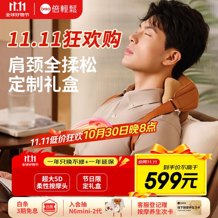 

Neck Massager - Relaxes Shoulders & Neck one