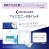 Taisho Pharmaceutical Cosmetics CliniLab Microneedle Patch 6 stycken (2 stycken x 3 påsar)/Medverkat i ett morgonprogram/Delvis förpackning/Hyaluro