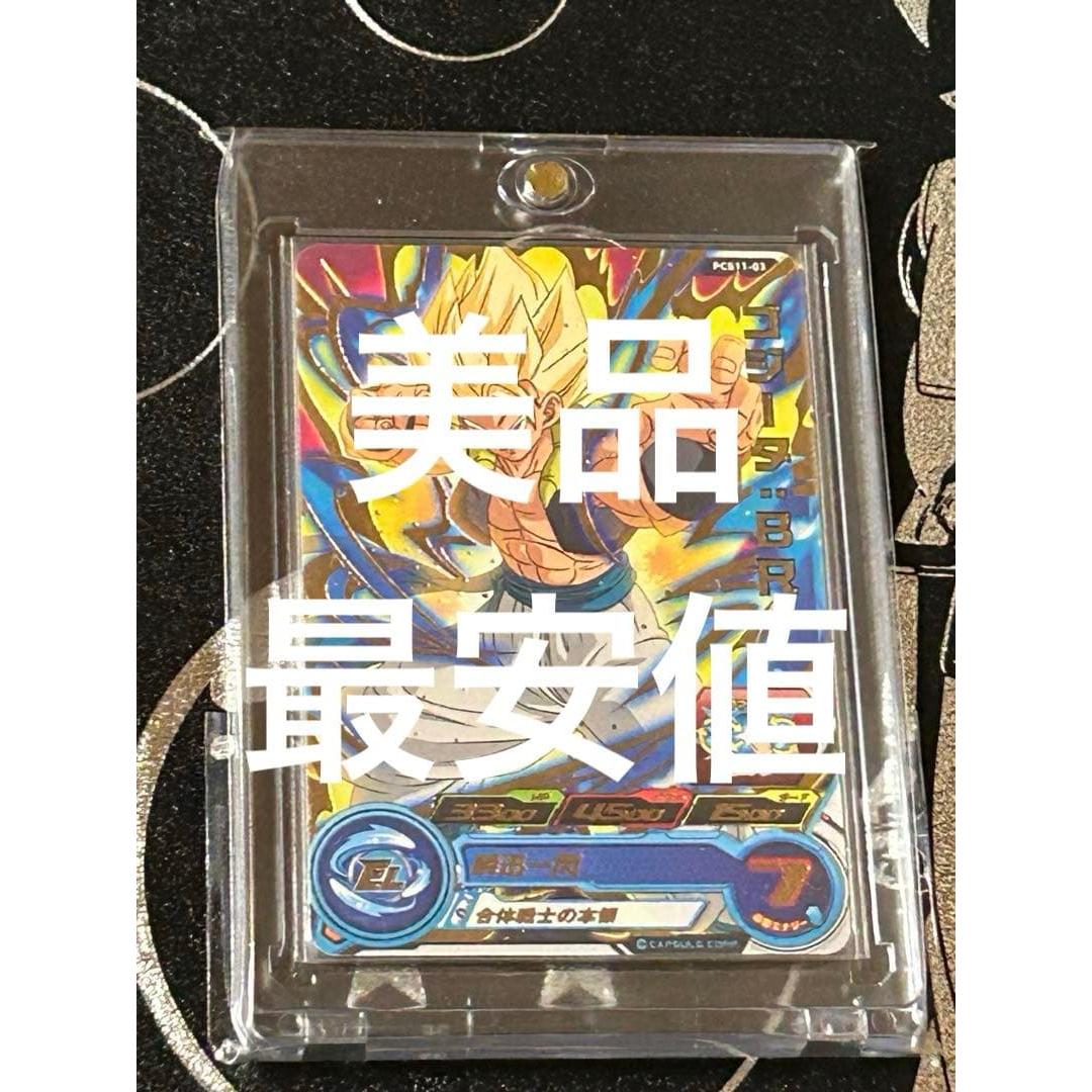 Used S11-03 Gogeta BR