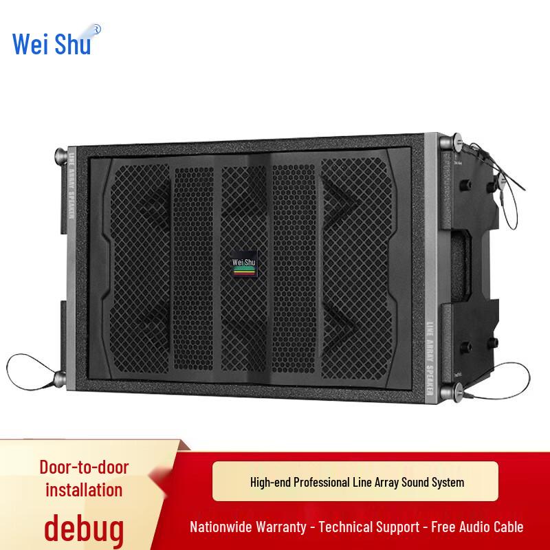 Weishu Professional Conference Audio Solutions (CN version)