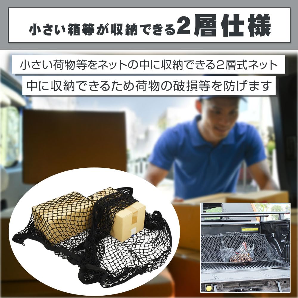 Extendable Cargo Net for and Prevents Cargo from Mesh X Trucks, Trailers, Boats, Slumping, Double-Layer (120cm 120cm)