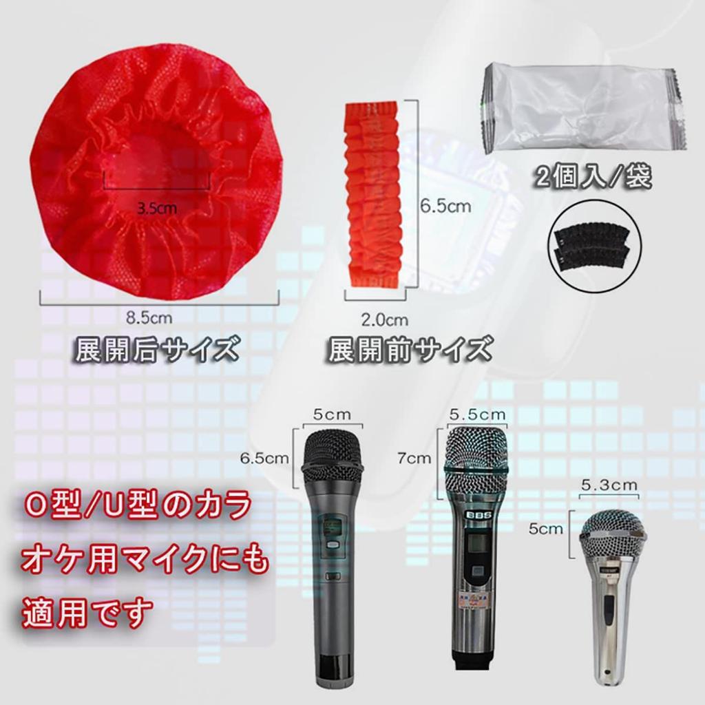 120 Pieces Microphone Individually Microphone Antibacterial Microphone Noise Splash For Karaoke Colors Cover, Wrapped, Disposable, Cover, Cover,