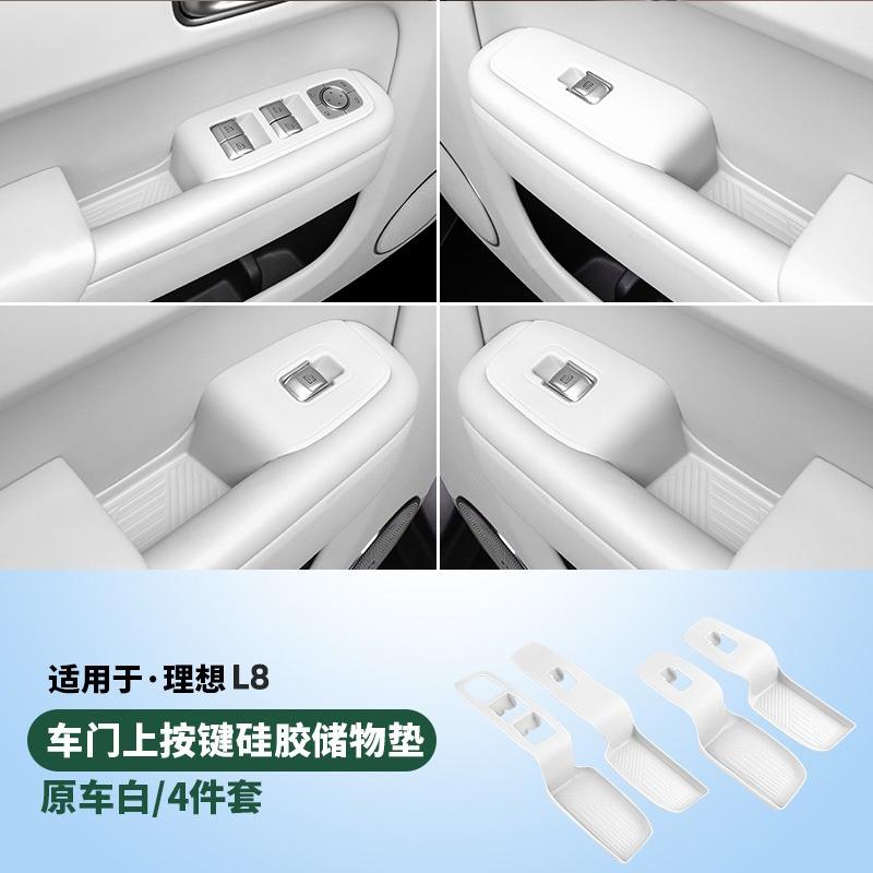 For Li L6 L7 L8 L9 2025 Lixiang Liquid Silicone Car Window Button Handle Door Slot Mat