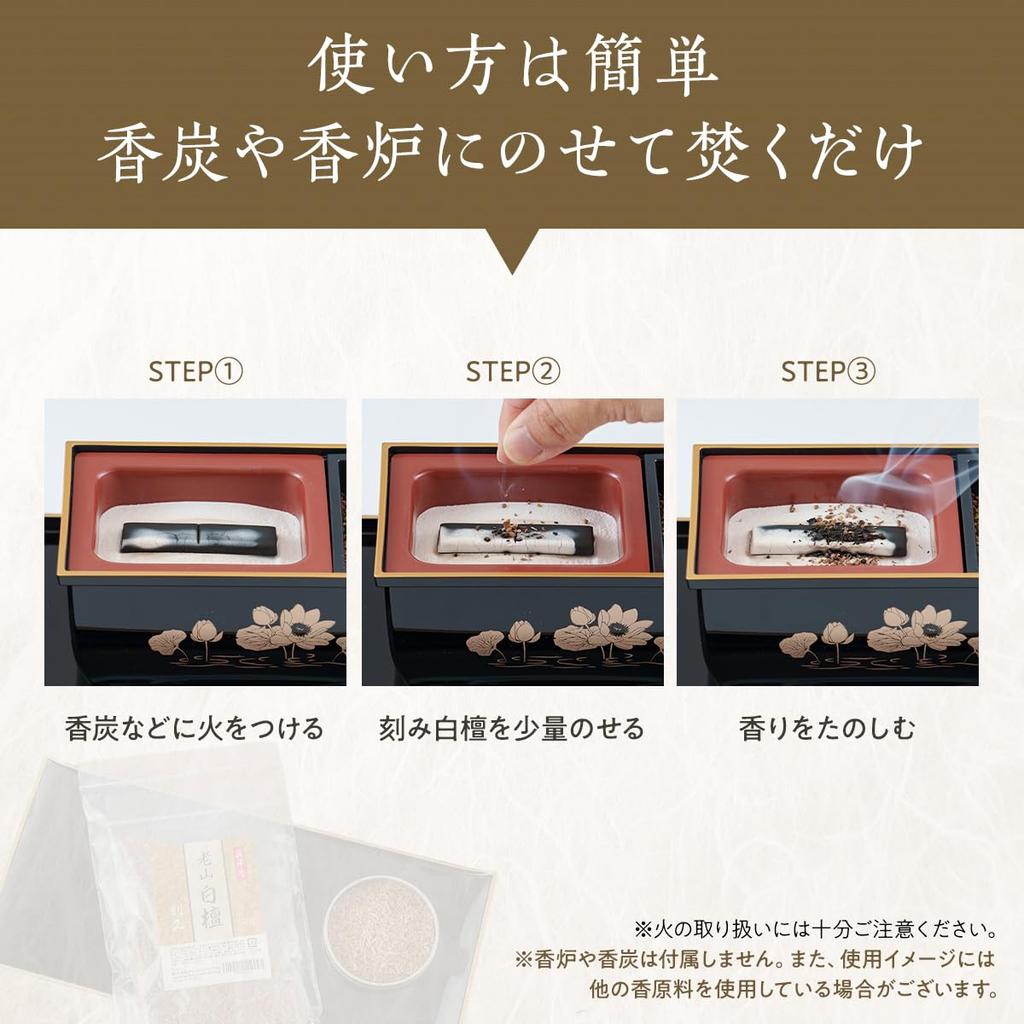 Laoshan Sandalwood, Chopped, 10g, Tin, Indian Incense