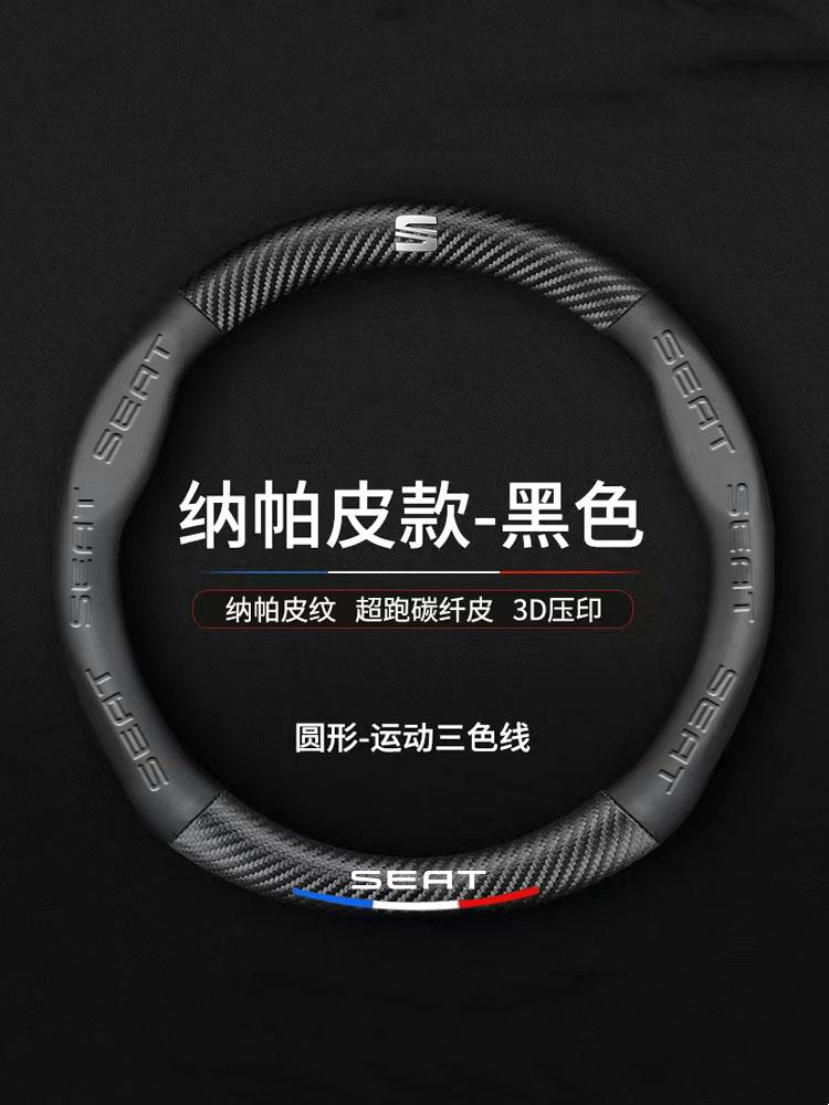 Wzbn2 High Quality Carbon Fiber Car Steering Wheel Cover Leather Protection Cover For Seat Leon Fr Mk2 Mk3 Lbiza Altea Car Accessories