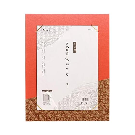 Kyoto colored paper hanger for hanshi colored paper vermilion