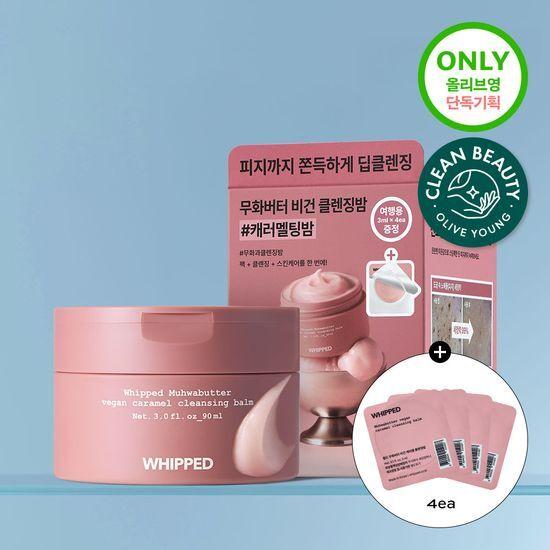WHIPPED Butter Vegan Caramel Cleansing Balm 90ml + 12ml Free Gift