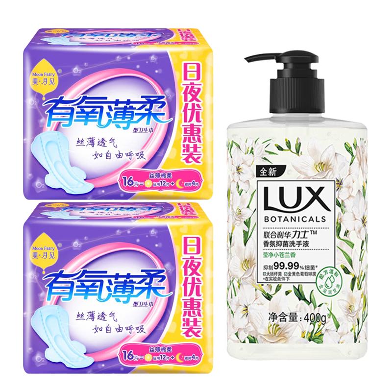 Набор: Гель для мытья рук Lux Freesia и гигиенические прокладки JT