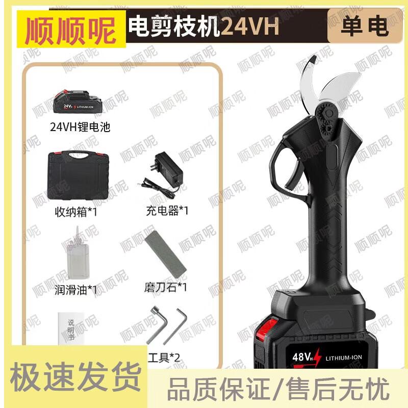 Shunshunni Cordless Electric Pruning Shears & Tool Kit