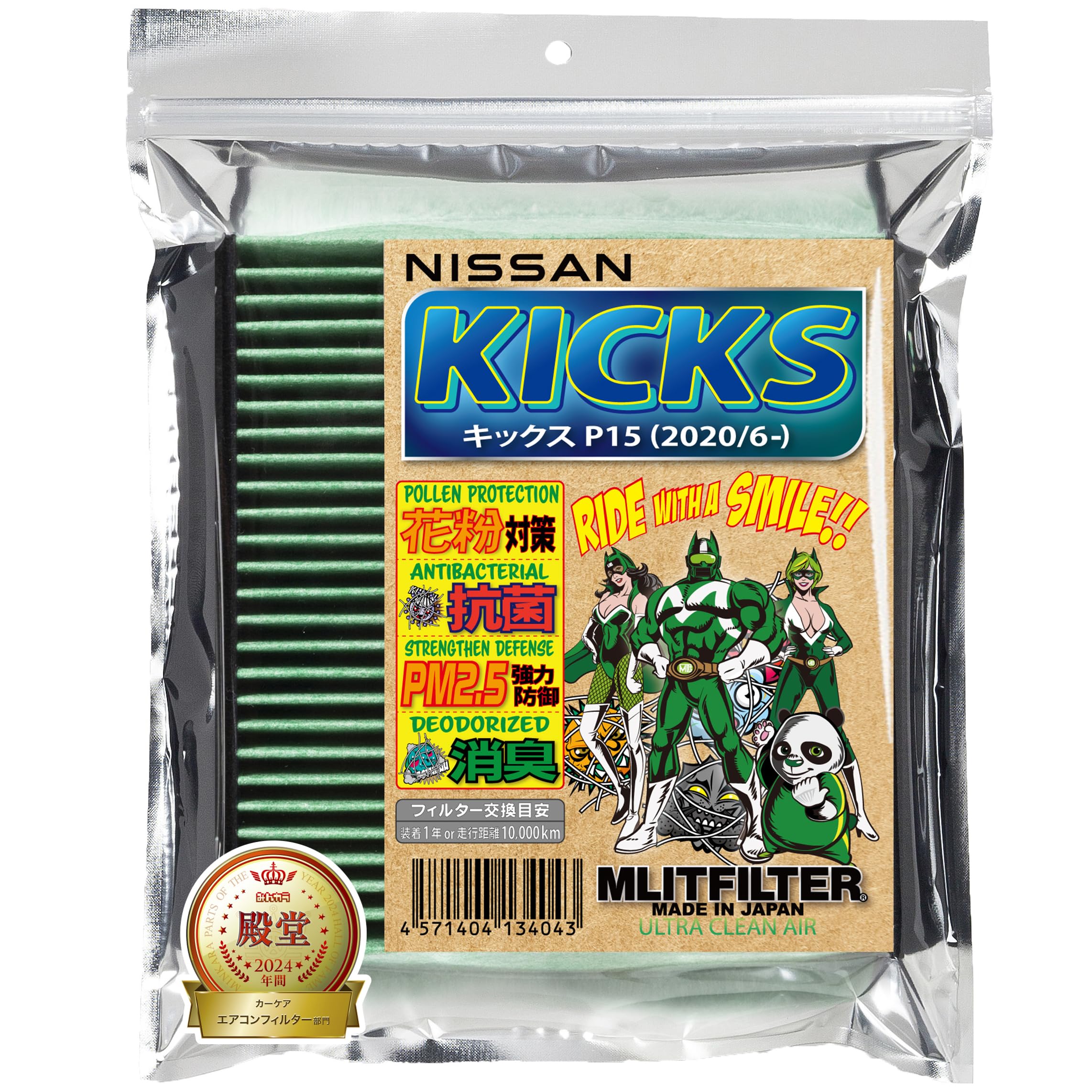 

Emrit Filter Air Conditioner Filter for Kicks D-150_KICKS (P15) зелений