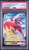 Used [PSA10] Blaziken VMAX CSR Pokmon Card