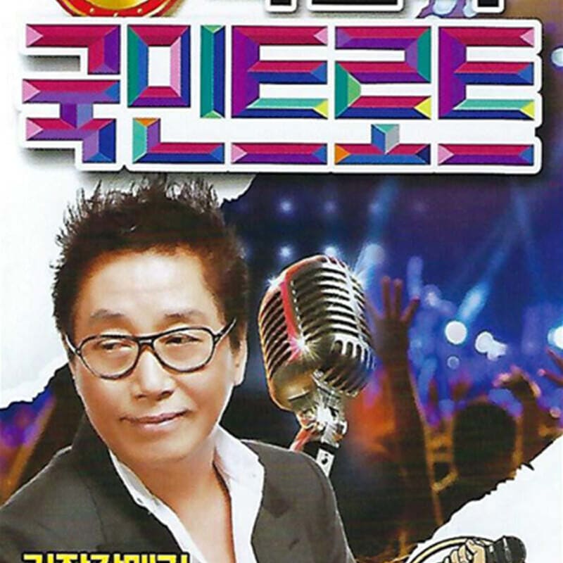 

[USB] Park Jin-seok National Trot