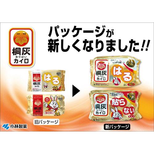 Kiribai Heat Pack, Non-Stick Heat Pack, 24-Hour Lasting, 10 Pack