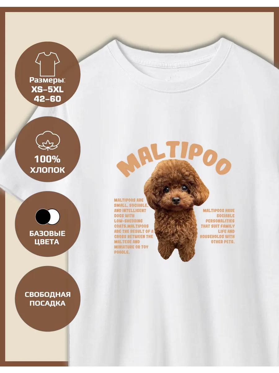 Футболка с принтом собаки Мальтипу S