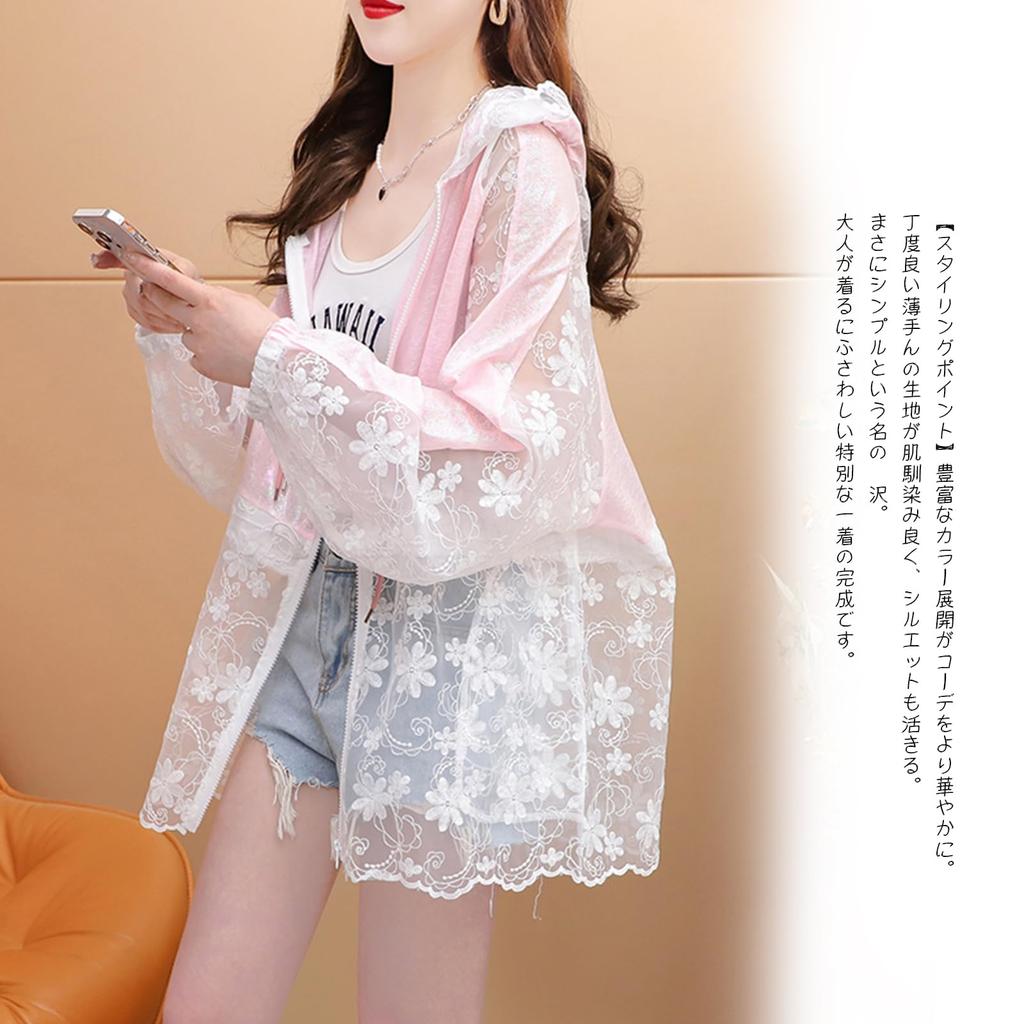 UV Protection Cardigan with Lace Embroidered Floral Sheer Sun Air Conditioning Rash Loose Open Long [CCGGOWMM] Women's Hoodie, Panels, Print, Blouse,
