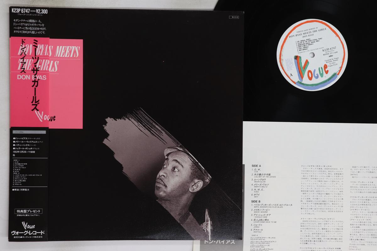 

LP Record DON BYAS Don Byas Meets The Girls K23P6747 VOGUE 1984 Japan Obi Jazz Used