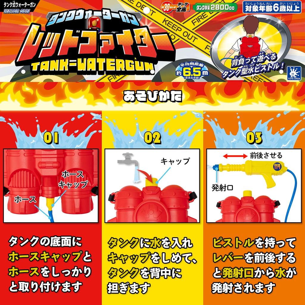 Onda Spielzeug-Wasserpistole, Tank, Wasserpistole, rot, Kämpfer, Outdoor-Spielpark, Wasserspiel-Rucksack, große Kapazität