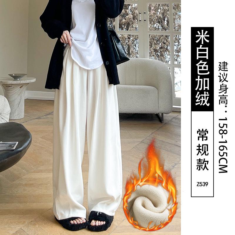 White knitted wide-leg pants women's new drape straight casual small loose lazy wind Yamamoto pants