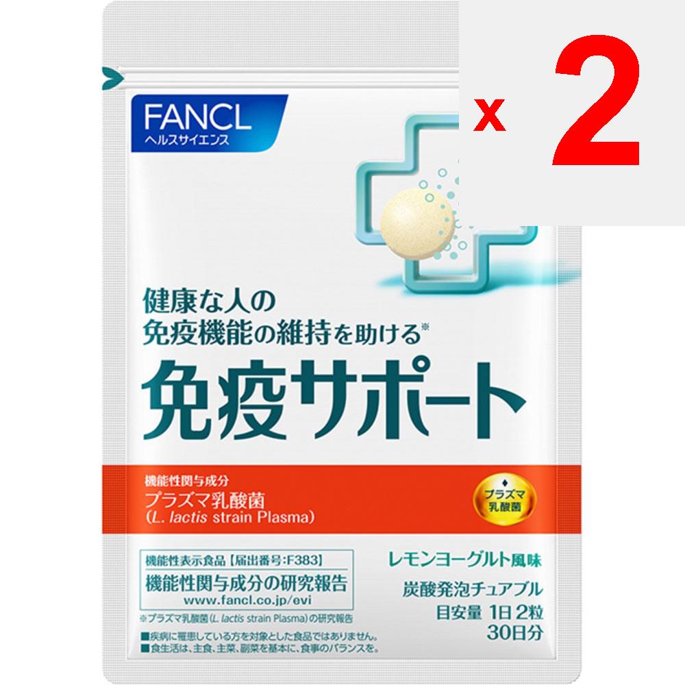 Fancl Podpora imunity 30 dní 60 zrn Ostatní (zkontrolujte zámky, čističe jazyka atd.) Imunita Jiné (zkontrolujte zámky, čističe jazyka atd.)