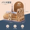 Rolife 3D Wooden Puzzle Notre Dame Cathedral Model Colorable Architectural Model Interior Decoration Creates Atmosphere Entryway Craft Kit DIY Time
