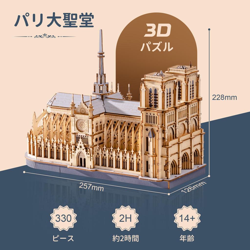 Rolife 3D Wooden Puzzle Notre Dame Cathedral Model Colorable Architectural Model Interior Decoration Creates Atmosphere Entryway Craft Kit DIY Time