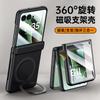 Applicable To Motorola Moto60ultra Mobile Phone Case New Razr60 Rotating Bracket Magnetic Matte 60U Male