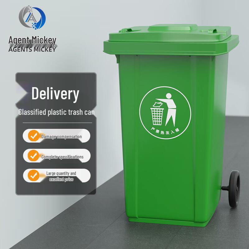 Mickey Special Agent Outdoor Waste Bin 240L Thickened Hanging Cart