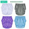 Reusable Adult Incontinence Pull-On Pants Waterproof TPU Leak-Proof Underwear Elderly Disabled Machine Washable