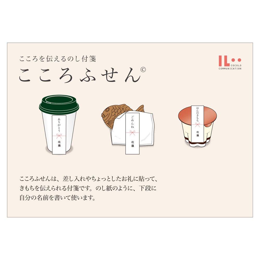 Maruai Kokoro Fusen Sticky You for Your Hard 20 sheets x 5 sets Notes, "Thank Work" design, (KF-7x5P)