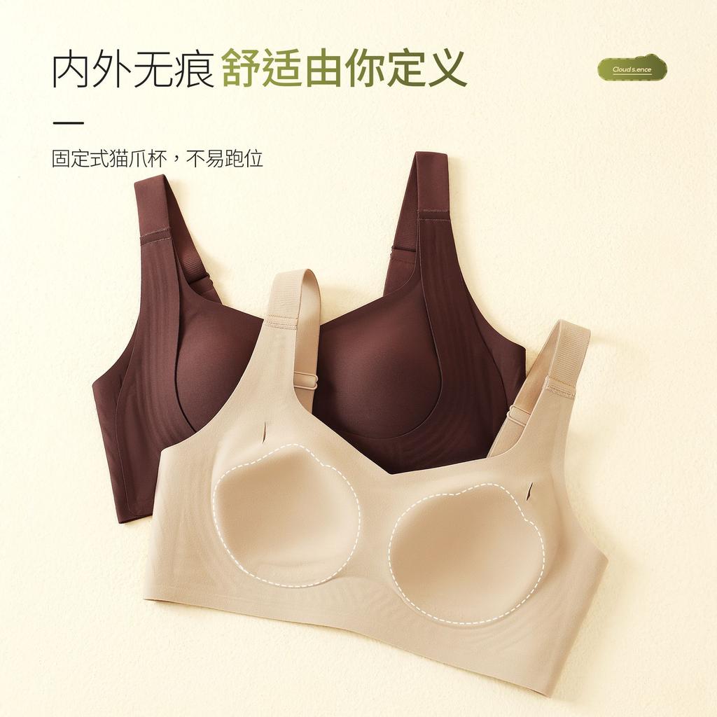 A Antibacterial non-marking nude lift large size underwear fixed cat claw cup soft support breathable gathering breast bra